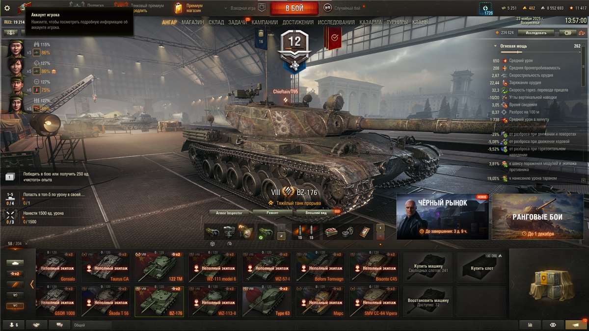 продажа аккаунта к игре Мир Танков, WoT(Lesta, WG)